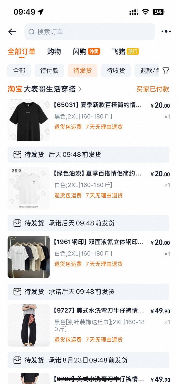 头部男装清仓 20块短袖速抢了一波