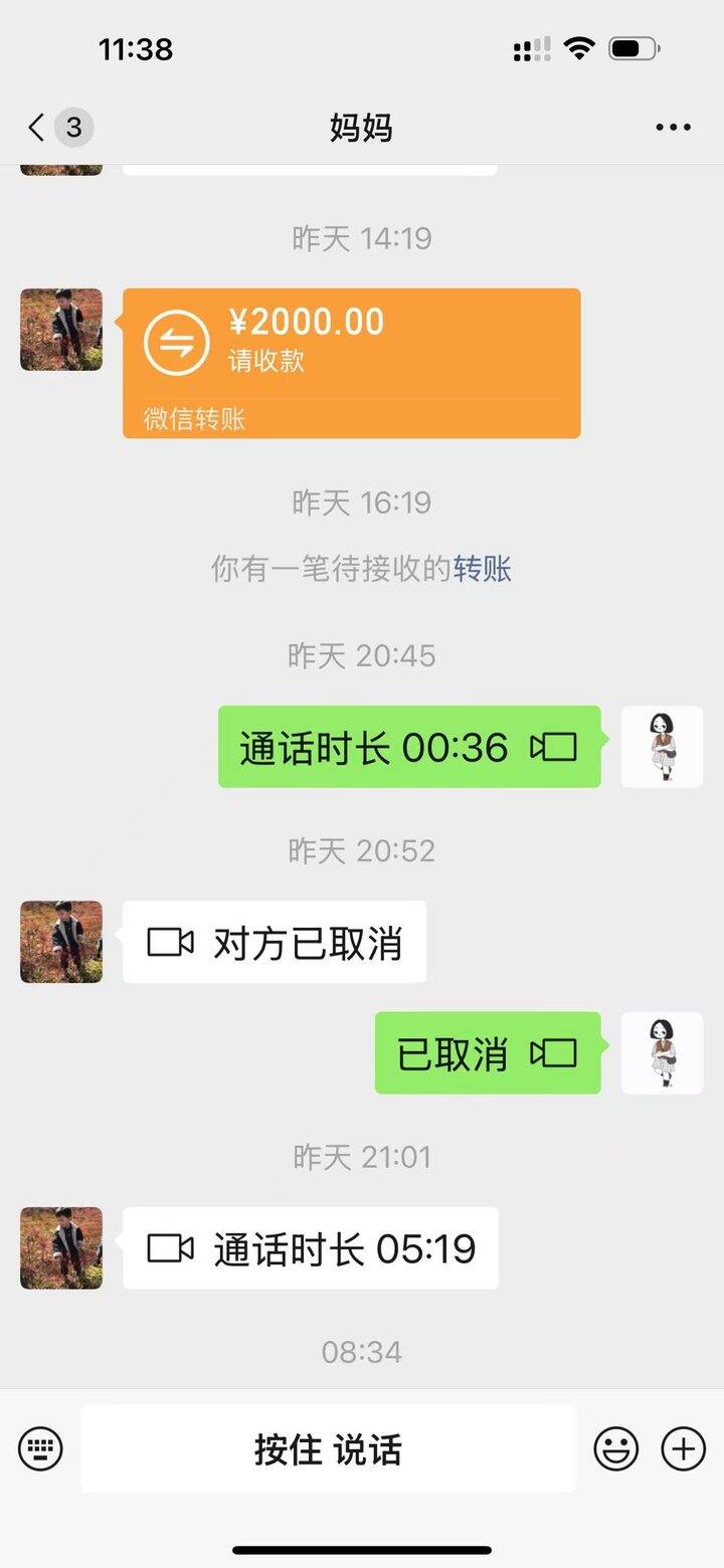 同一件事情