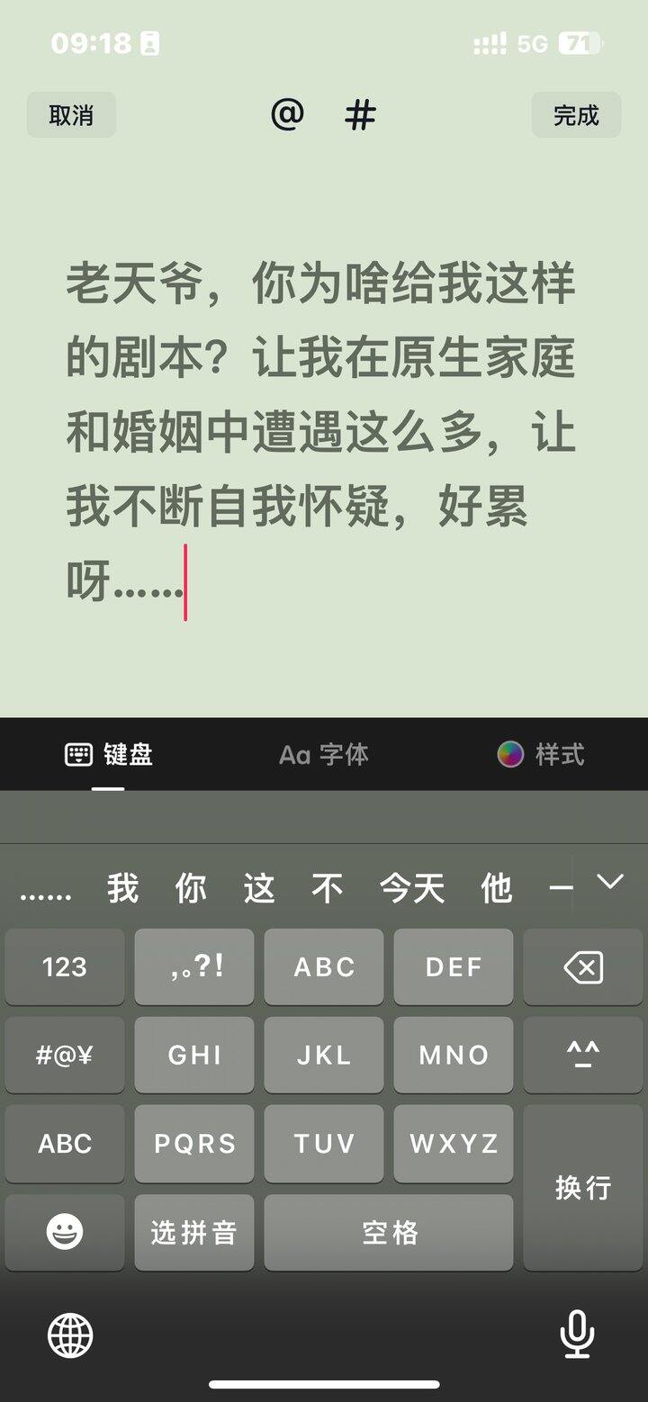 婚姻是道坎