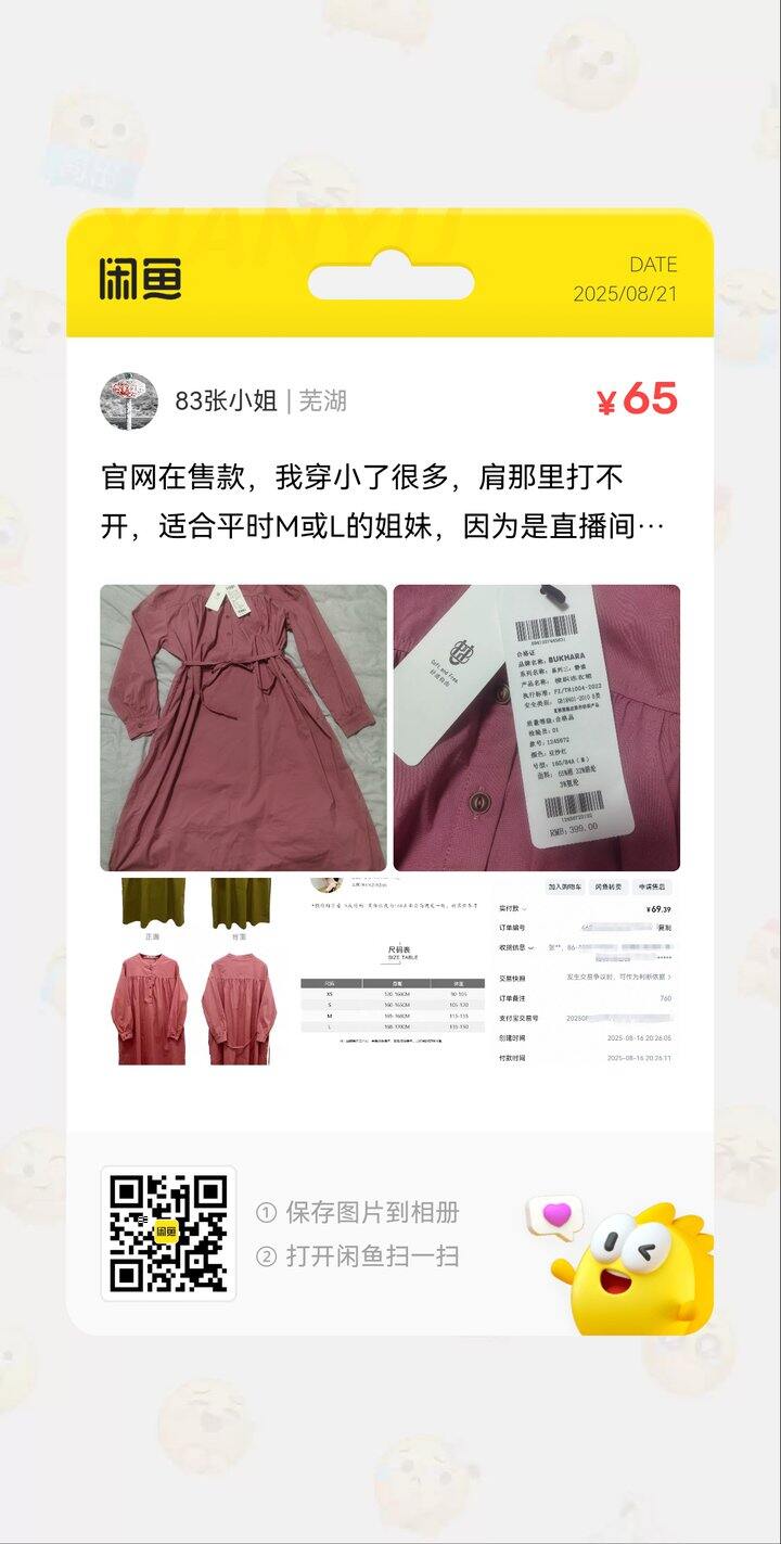 出BUKHARA连衣裙