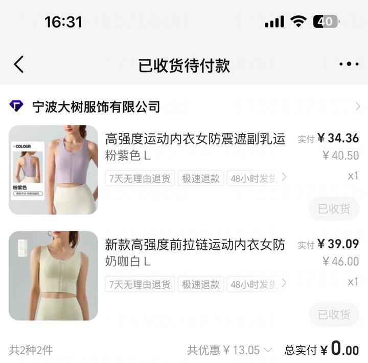 求姐妹们推荐好穿的瑜伽裤📢