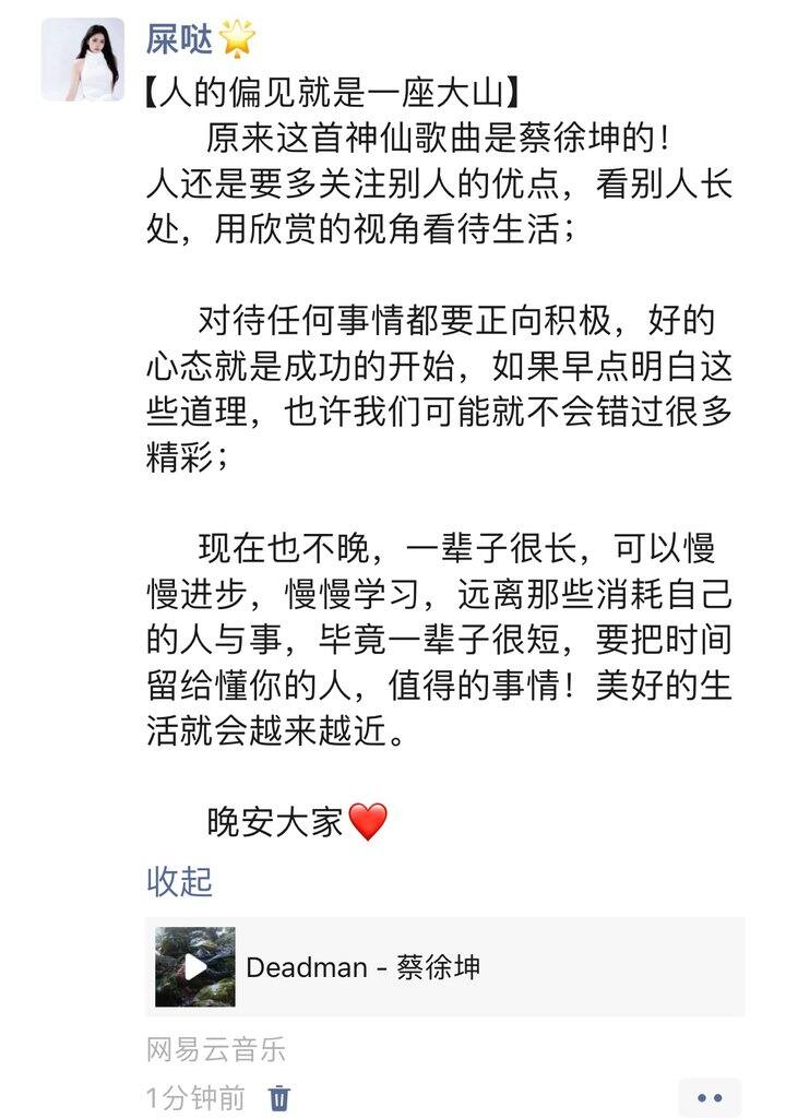 原来这首神仙歌曲是蔡徐坤的！