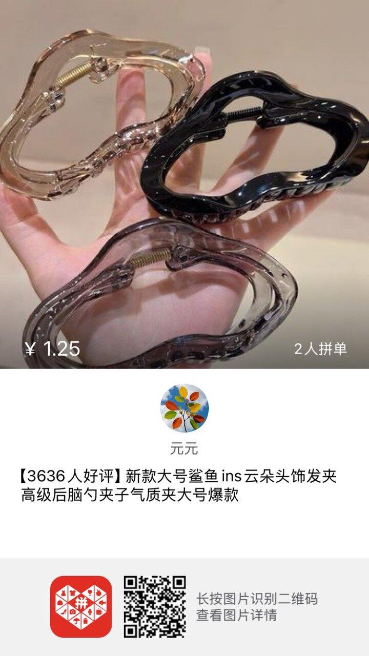 头发多的好用的抓夹