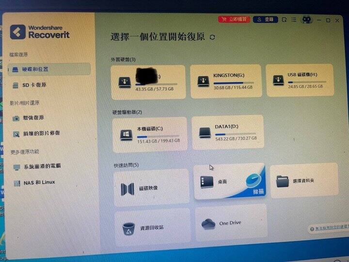 终于成功地恢复了删除的照片