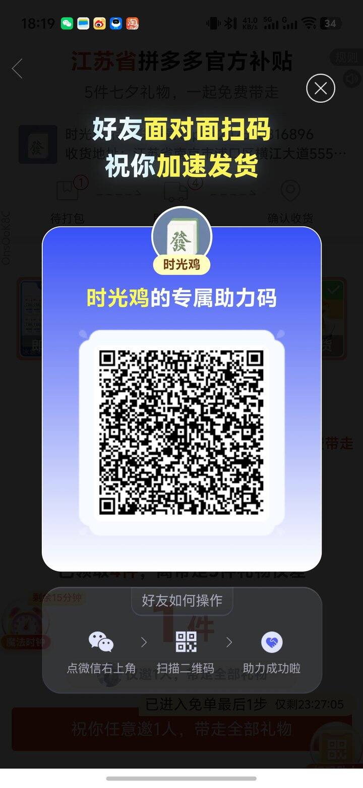 互点 可淘宝 京东 拼多多