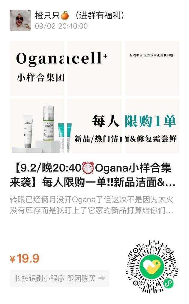Ogana小样合集来袭
