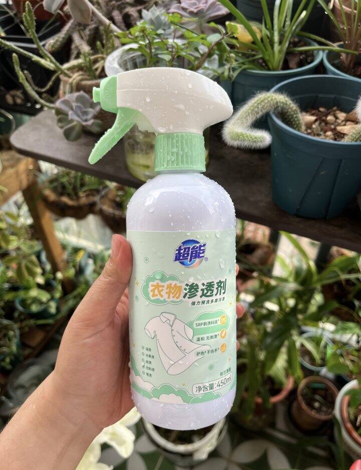 超能衣物渗透剂