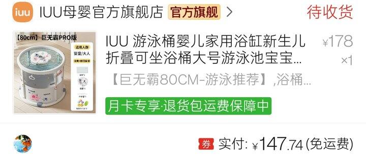 激情下单的游泳桶