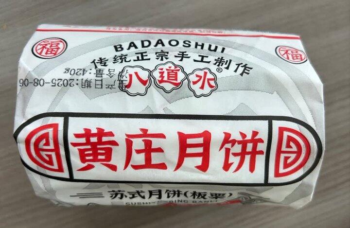 黄庄月饼🥮