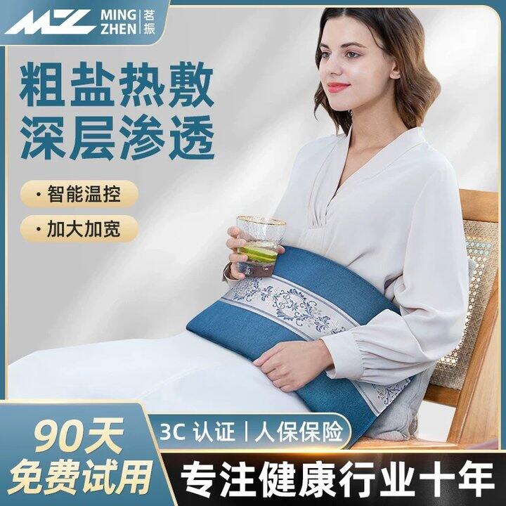 茗振电盐敷包，35.9💰养生好物，他家品质好！