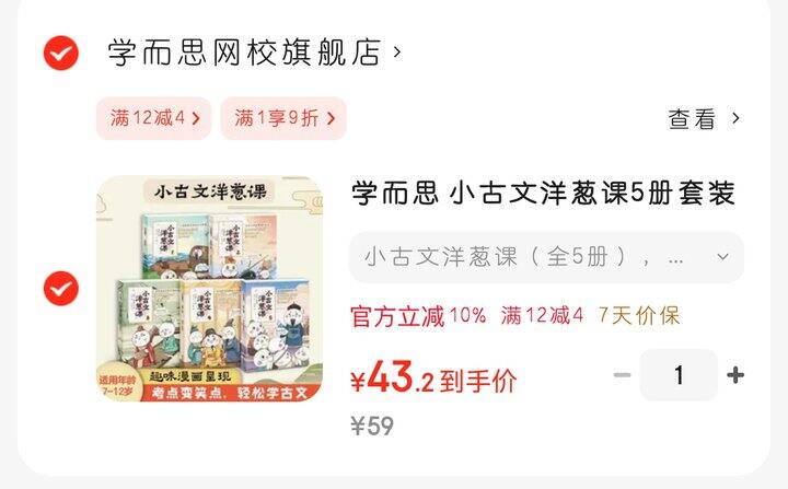 小学小古文