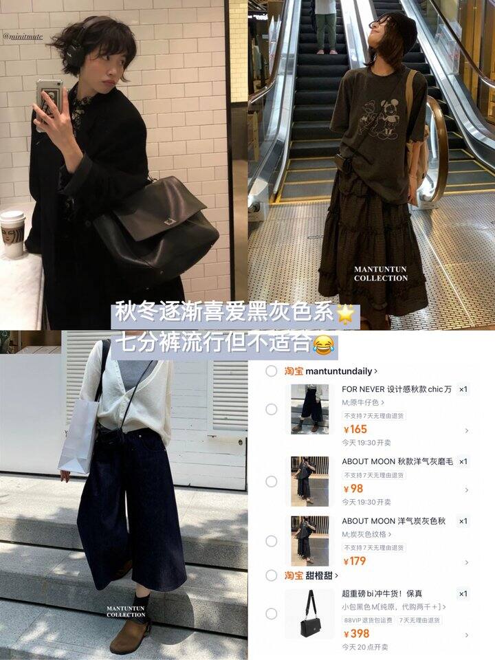 购物分享｜SEP.🌰初秋的购物分享&种草