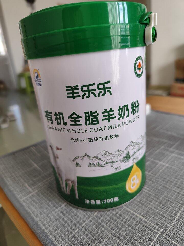 【出】羊乐乐有机全脂羊奶粉