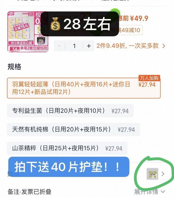 没睡的快‼️‼️自由点大bug!白天买贵的姐妹退了重拍哈!28🉐110片!闭眼冲啊