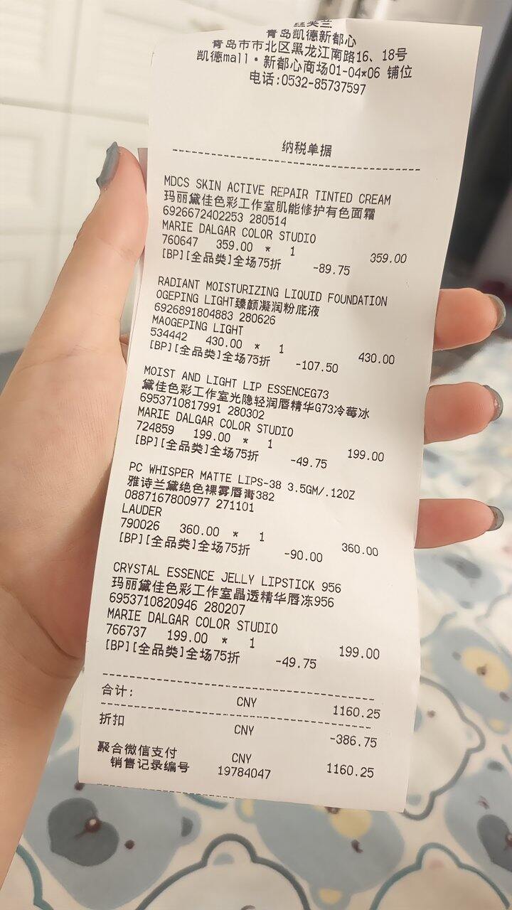 丝芙兰75折买什么
