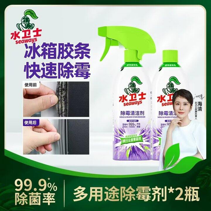 水卫士‼墙体墙面除霉剂480g💥7.9，降价了