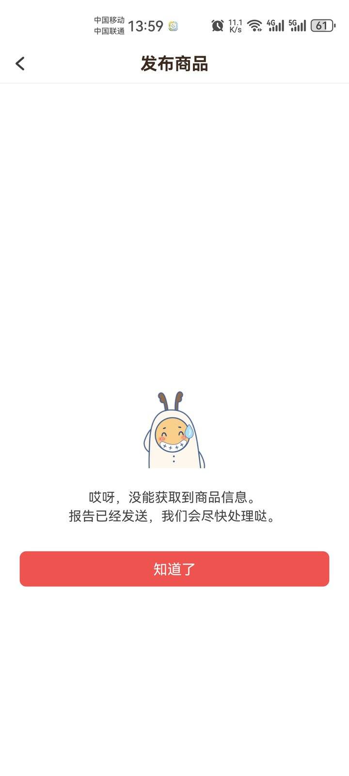 怎么回事，不能分享了?
