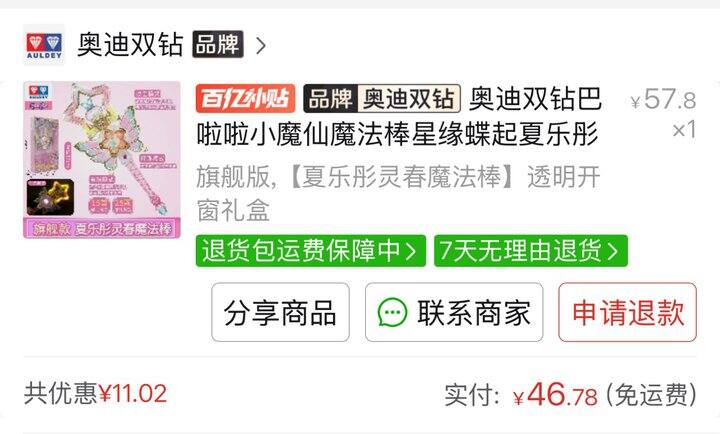 小女孩的玩具/礼物