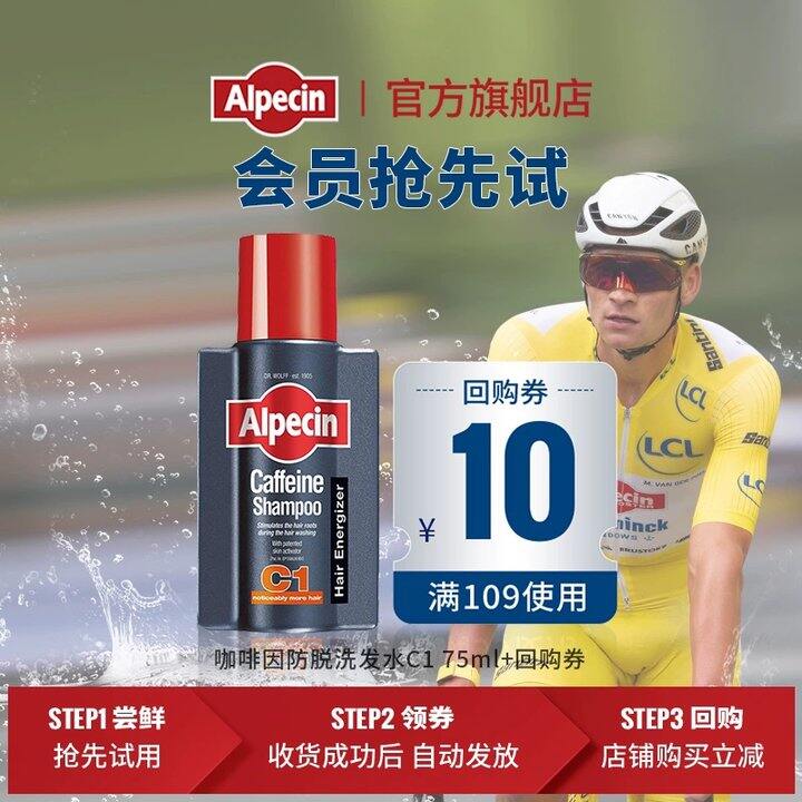 欧倍青防脱洗发水💰9.9，山姆、胖东来同款99！！！