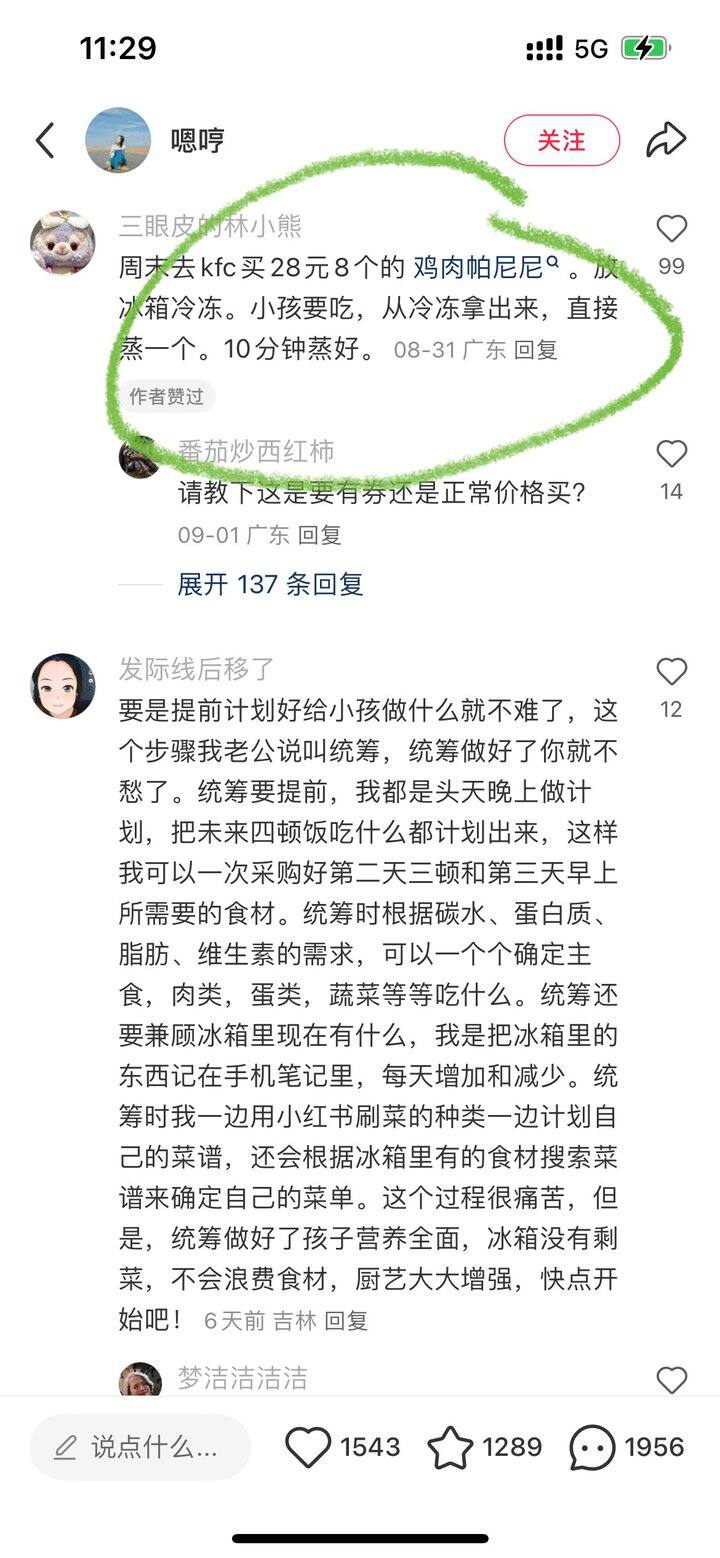 关于给孩子做早餐