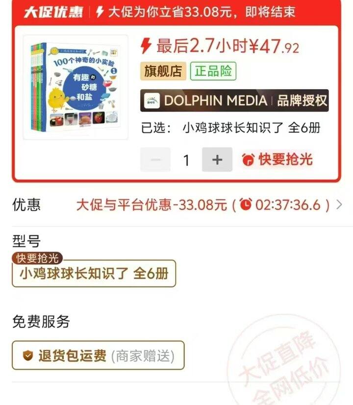 📚小鸡球球长知识了6册💰47.9