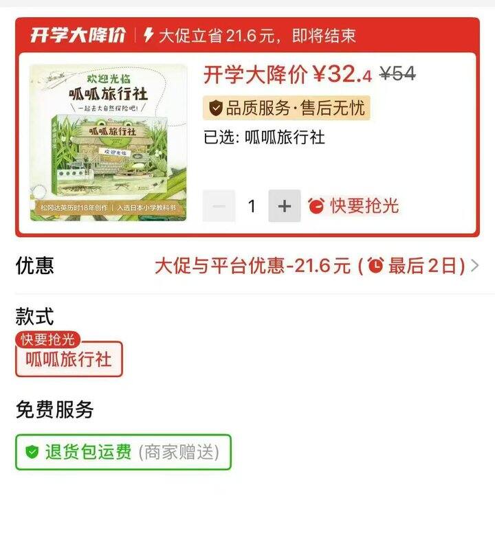 📚呱呱旅行社 全4册💰32.4