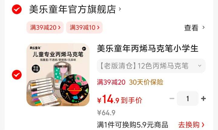 📚青仓‼️美乐童年丙烯马克笔