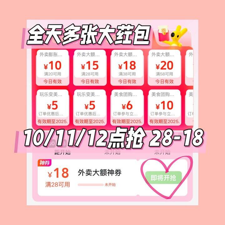 【美团】周三外卖节‼