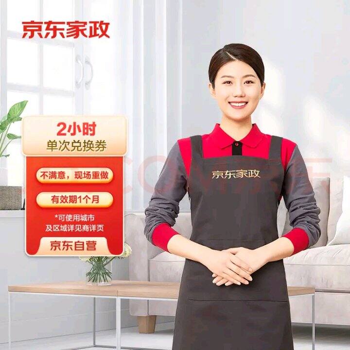 9月10日买沐浴露送家政合集