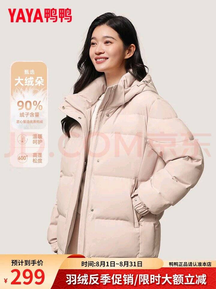 149算好价吗，鸭鸭羽绒服
