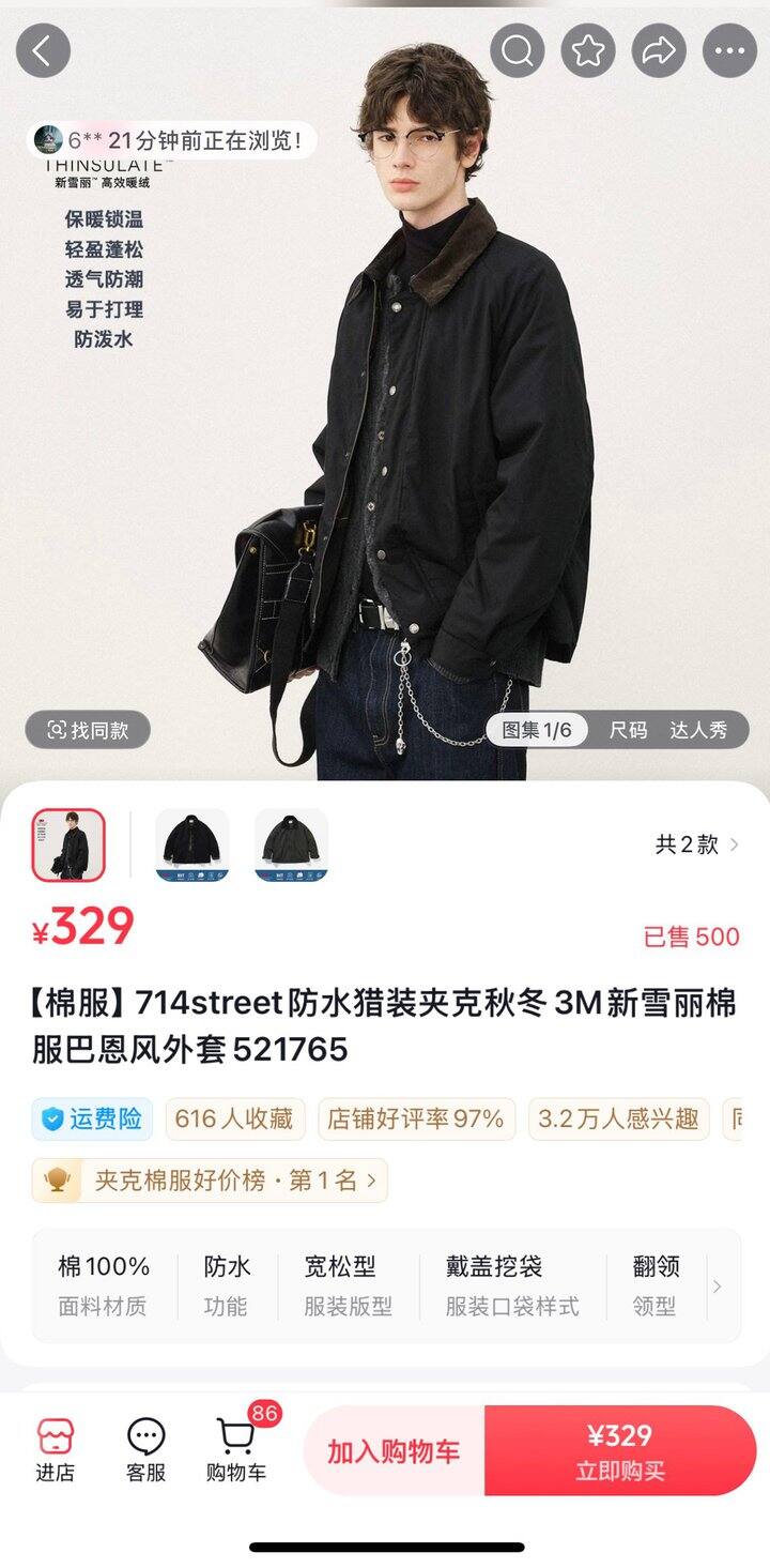 这衣服质量很好,只是价格不稳定