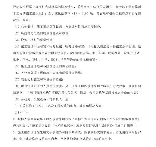 既不懂施工，又搞不明白暗标