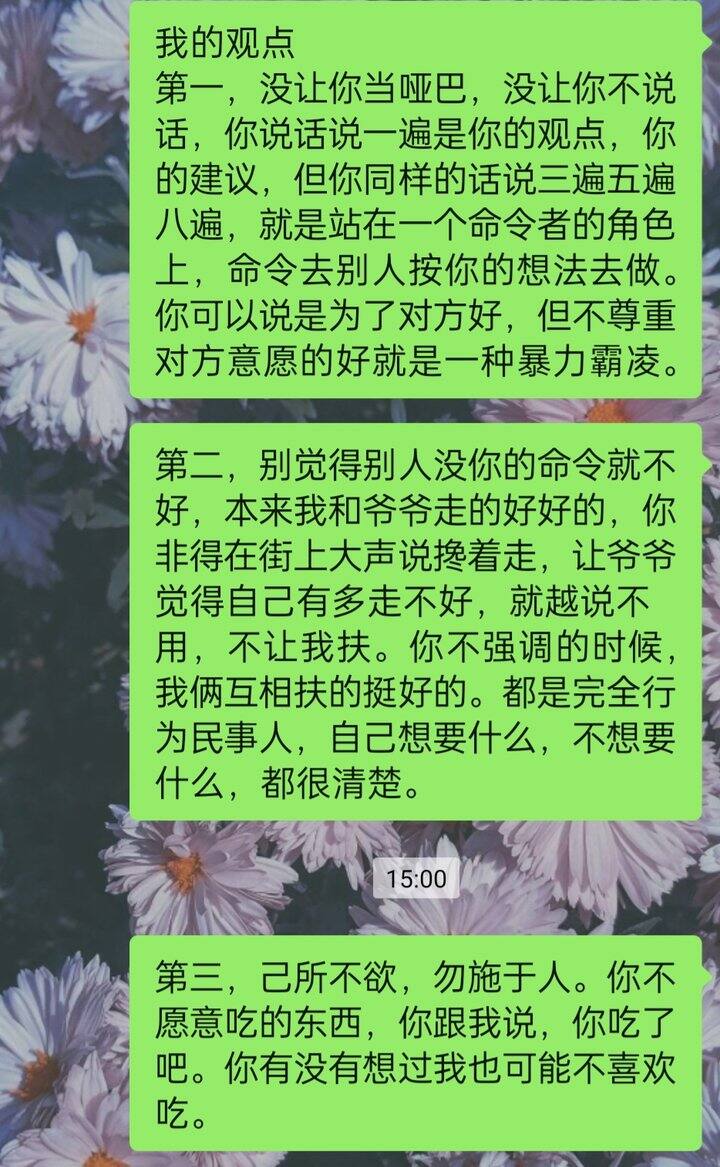 记录吵架