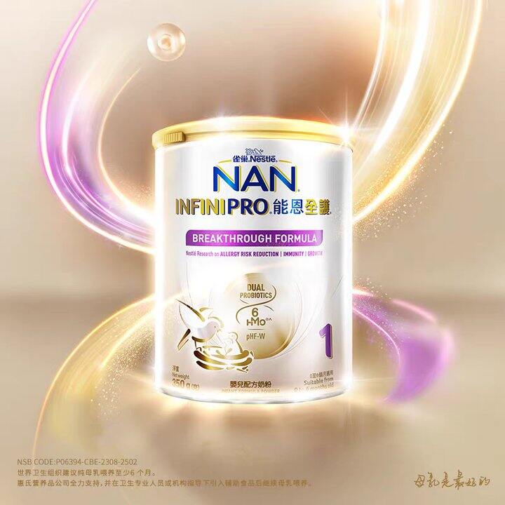 出能恩全护一段