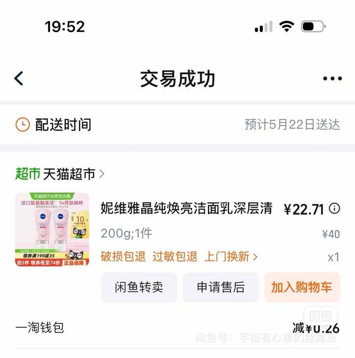 出 16包邮 妮维雅