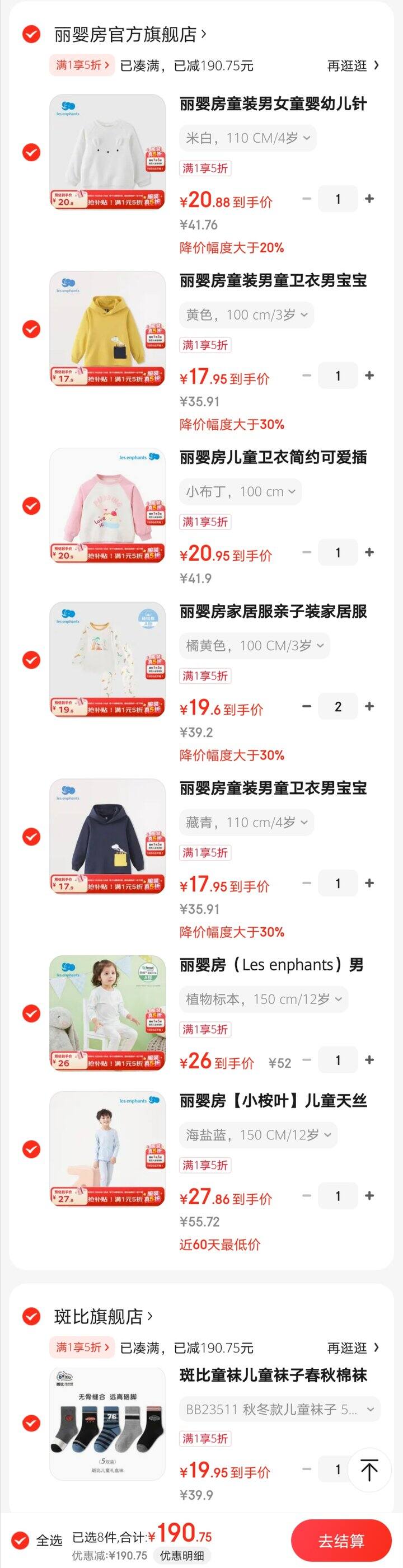 五折券去买丽婴房！！丽婴房值得！！！