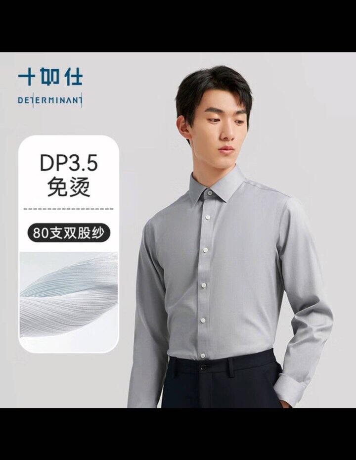 分享一下十如仕的衬衫👕