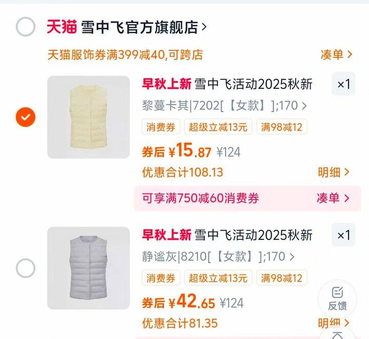 雪中飞马甲没有98-12的这样拍‼️