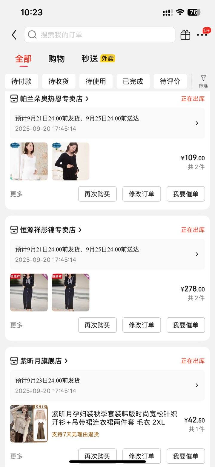 五折券买的孕妇装