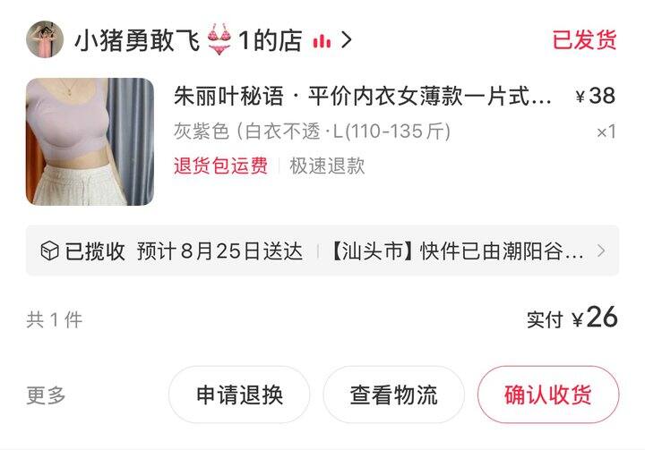 好东西链接留存