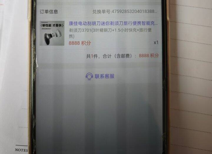 20包邮出剃须刀