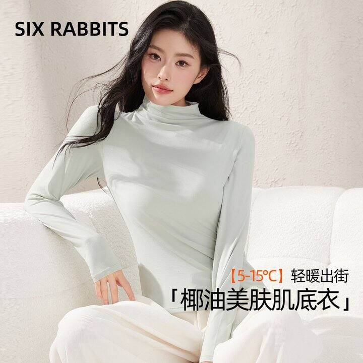 六只兔子肌底衣丨26.9
