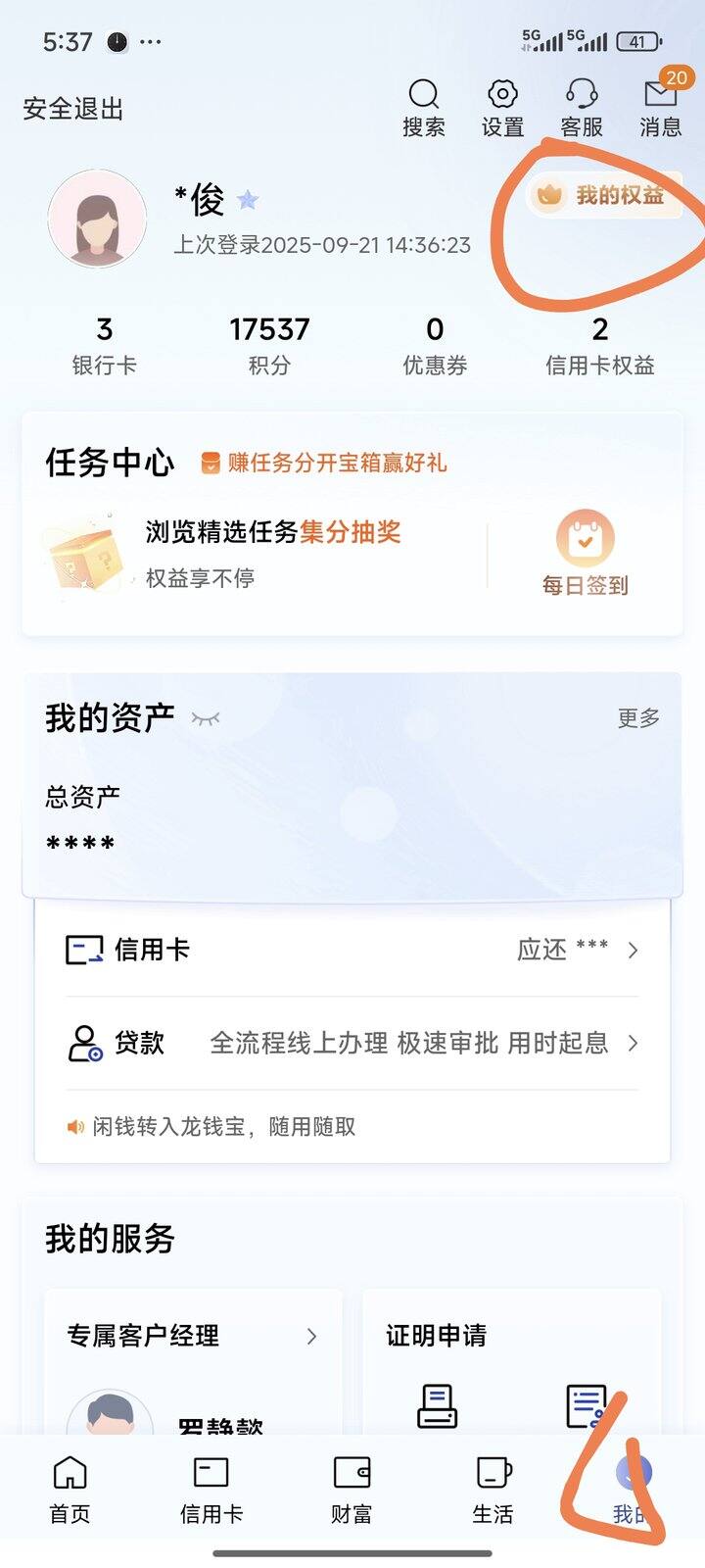京东买会员用建行买还挺划算的，我是55一年