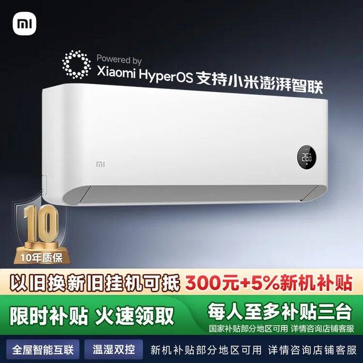 小米 1.5匹 新一级能效，1191