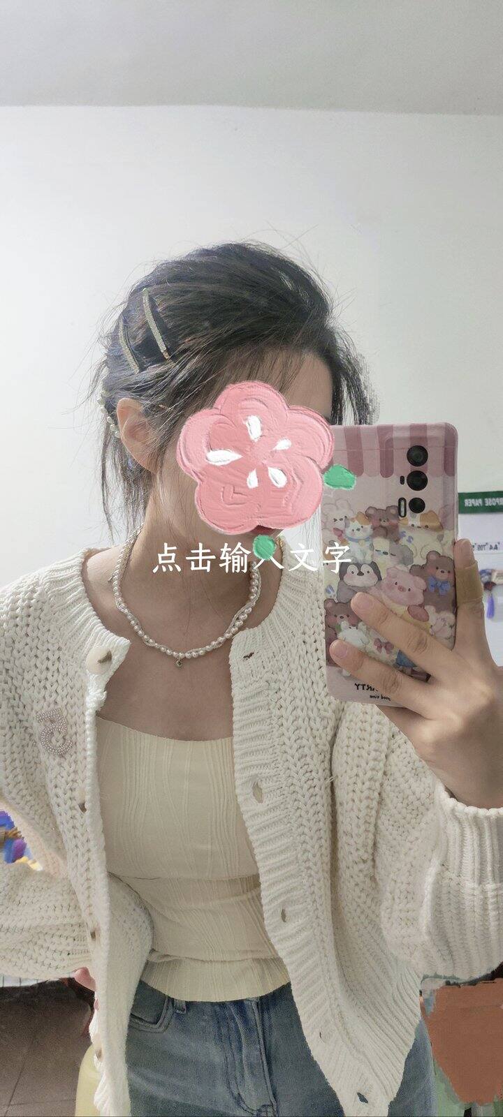 今日OOTD，一秒入秋！