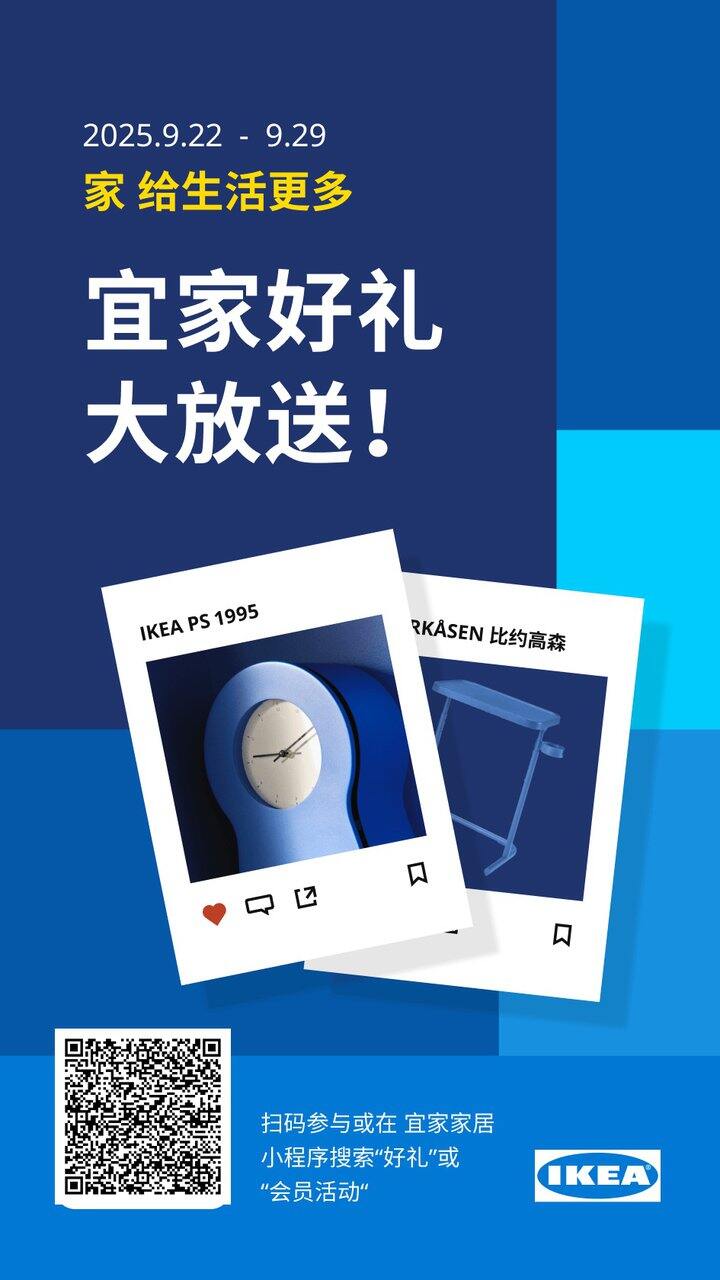 大家可以薅一把宜家的羊毛