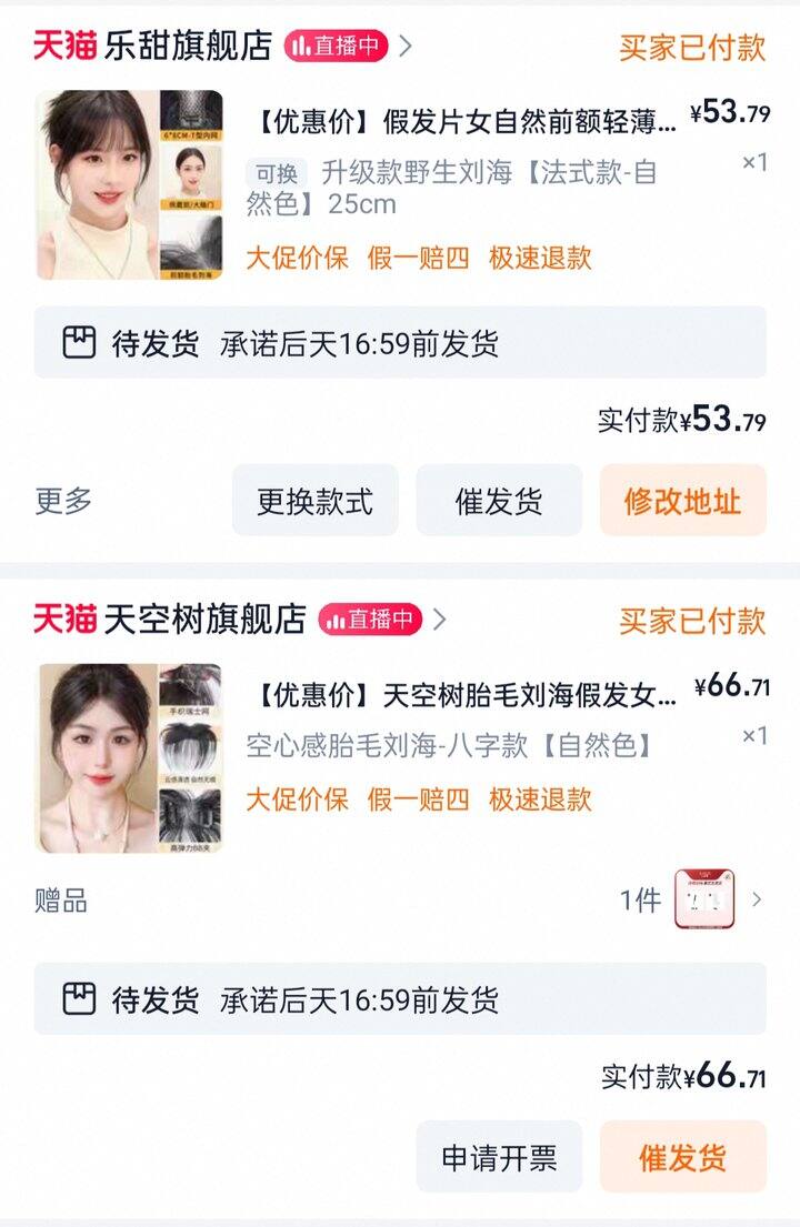 实在看不下去自己产后脱发那岌岌可危的发际线了