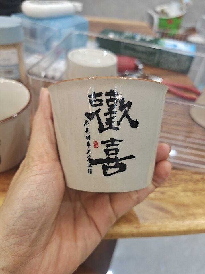 我的专属茶杯