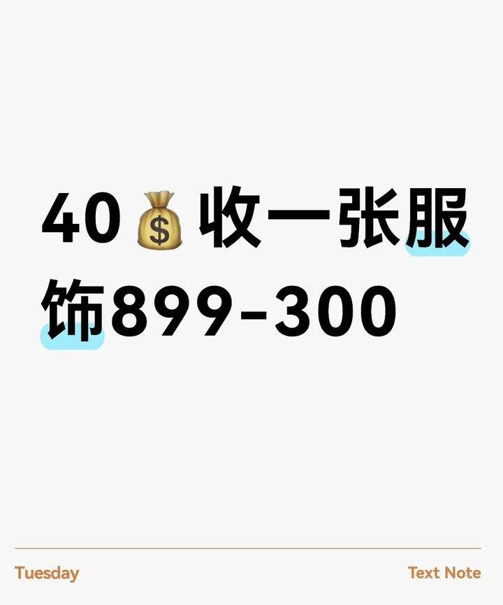 淘宝服饰五折899-300