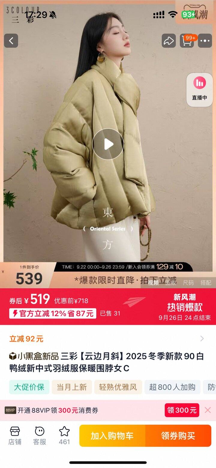 京东和淘宝5折买了啥